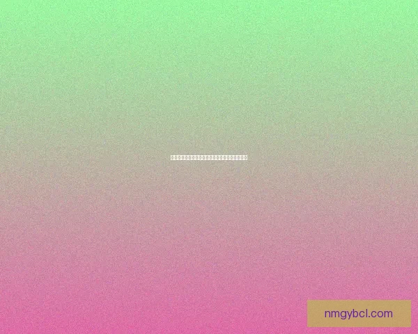 妄想山海中东山松树脂的珍稀用途与独特价值探秘