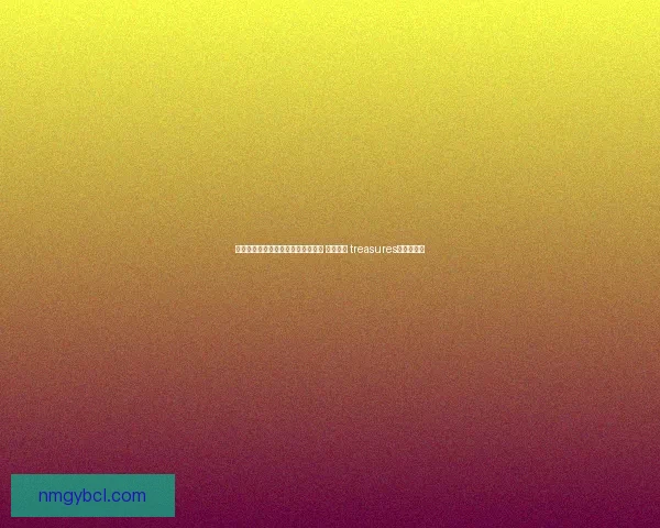 魔兽世界永恒岛宝箱位置与奖励揭秘 探索隐藏 treasures的绝佳指南 魔兽世界永恒岛宝箱位置与奖励揭秘 探索隐藏 treasures的绝佳指南